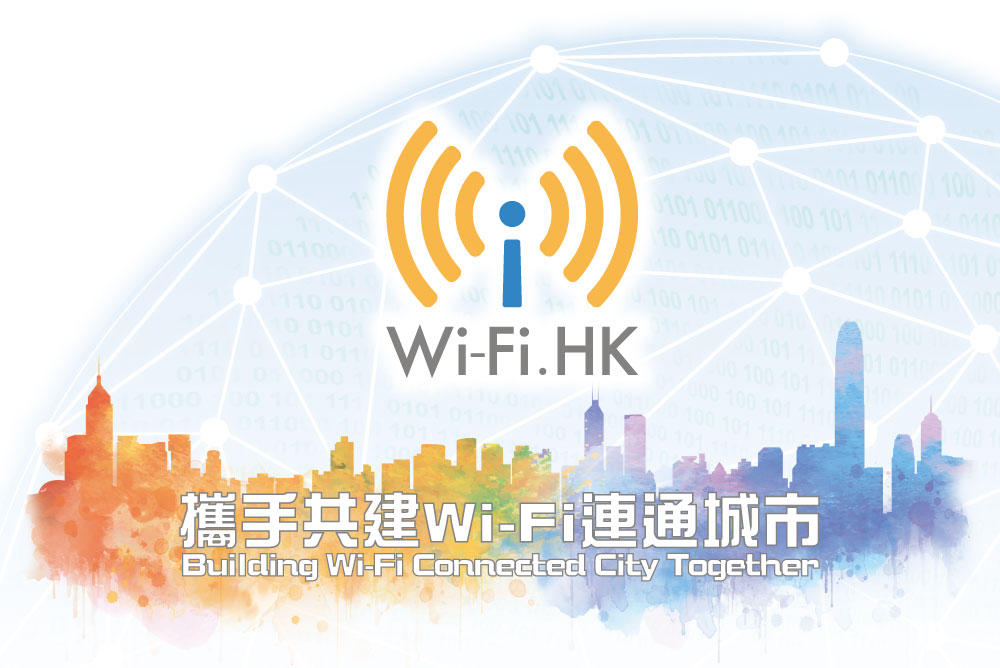 加入“ Wi-Fi.HK”免費提供公共Wi-Fi服務