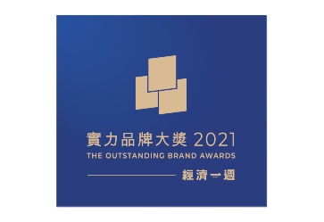 香港電訊, 經濟一週, 實力品牌大獎2021